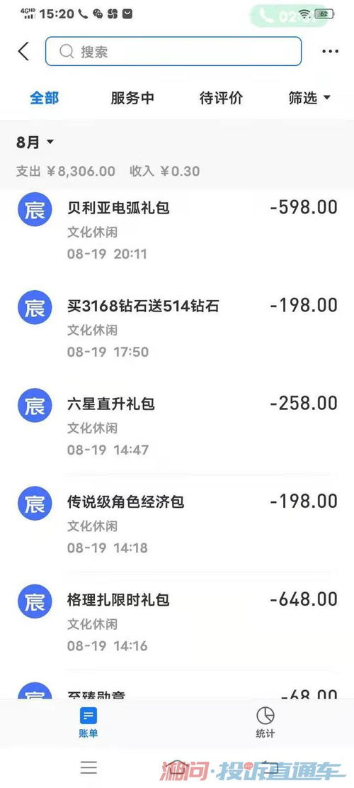 广东未成年人游戏充值陷维权难题，防范与维权已刻不容缓
