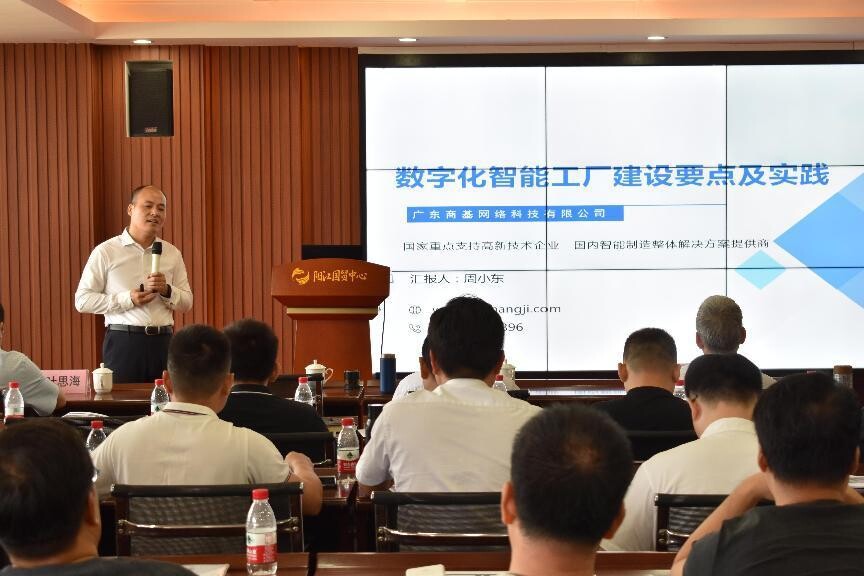 2023“一起益企”中小企业数字化赋能专项对接活动在我市成功举办