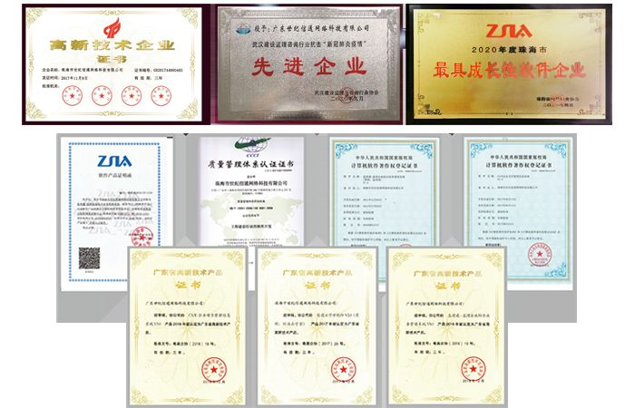 广东世纪信通网络科技